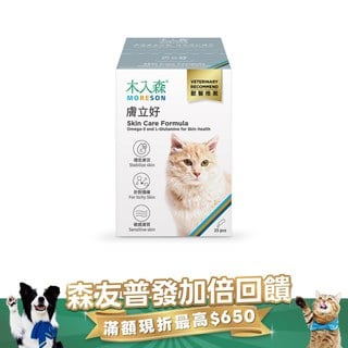 木入森 貓咪膚立好 25包|貓咪皮膚保健食品